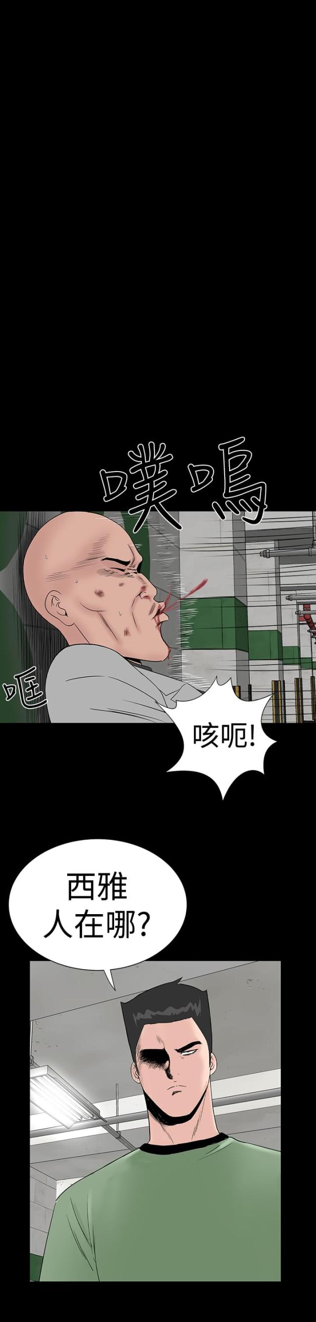 第43话11