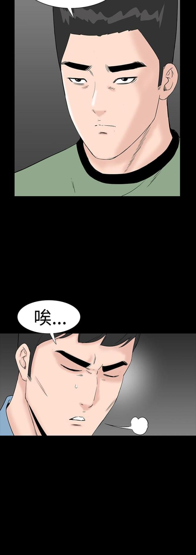 第39话11