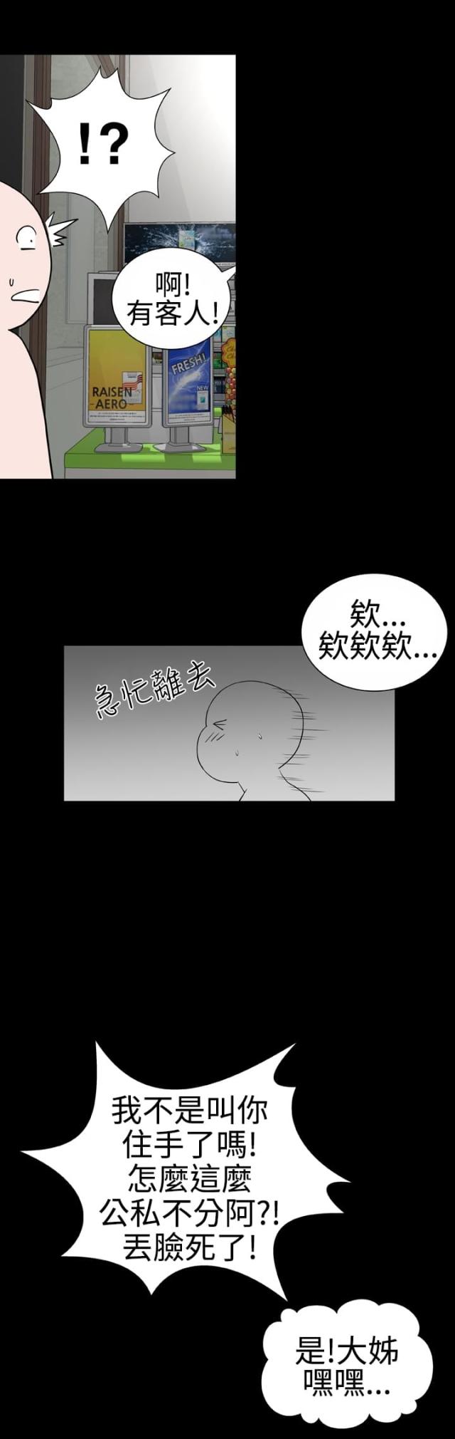 第45话11