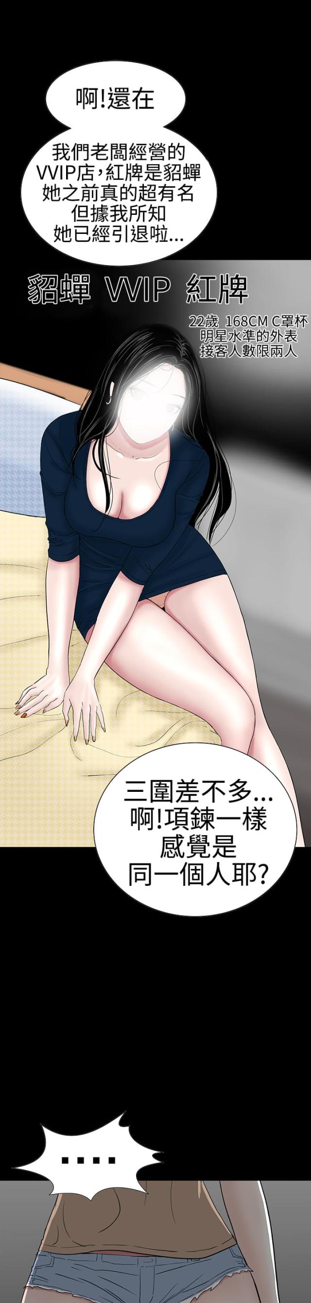 第39话17