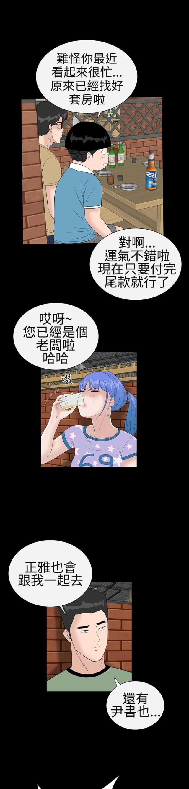 第34话7