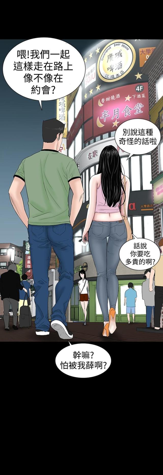 第13话6