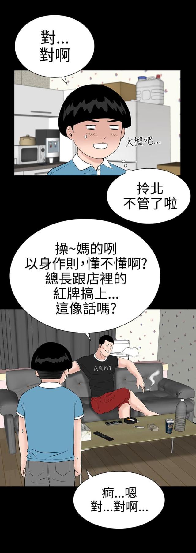 第25话18