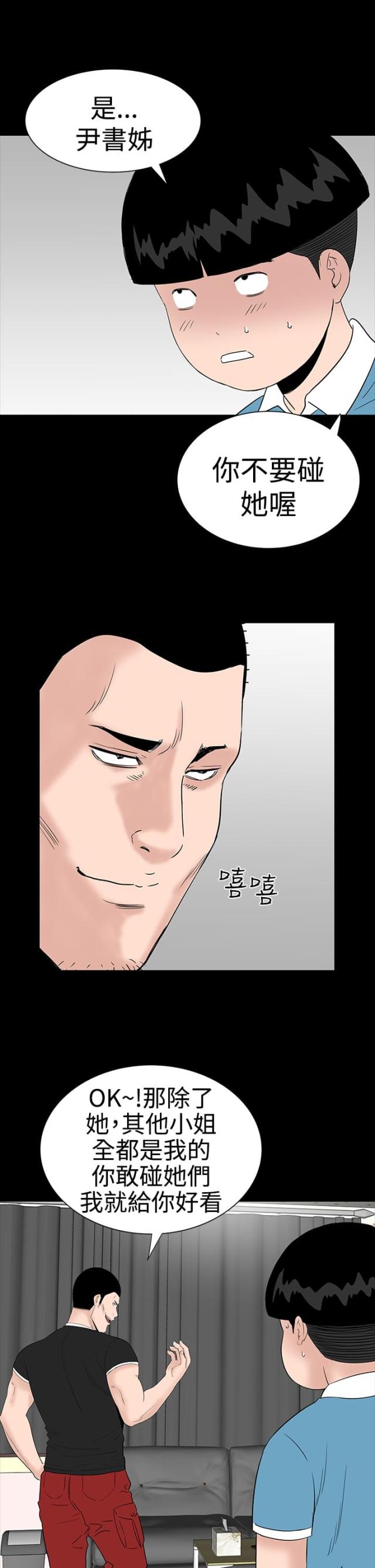 第25话15