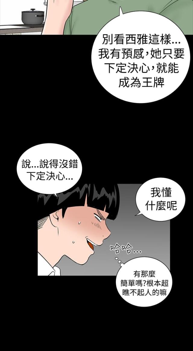 第3话8