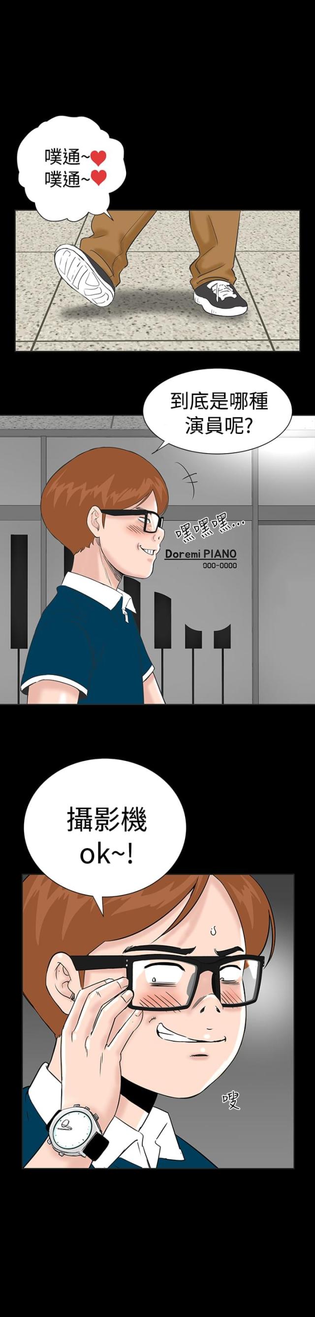 第2话6