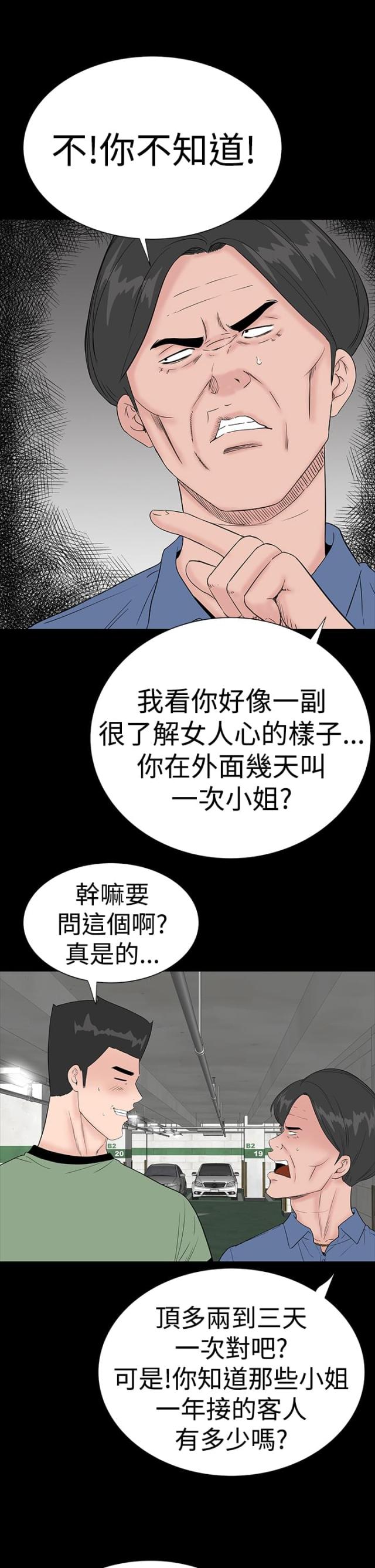 第31话13