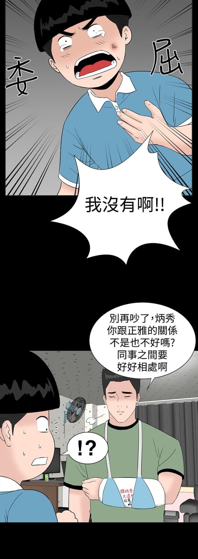 第24话6