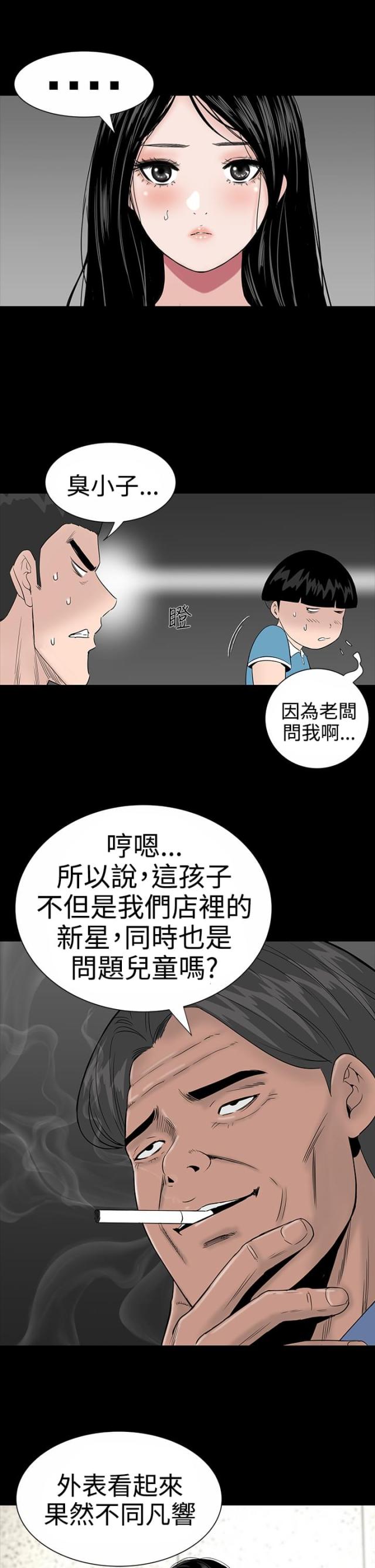 第9话5
