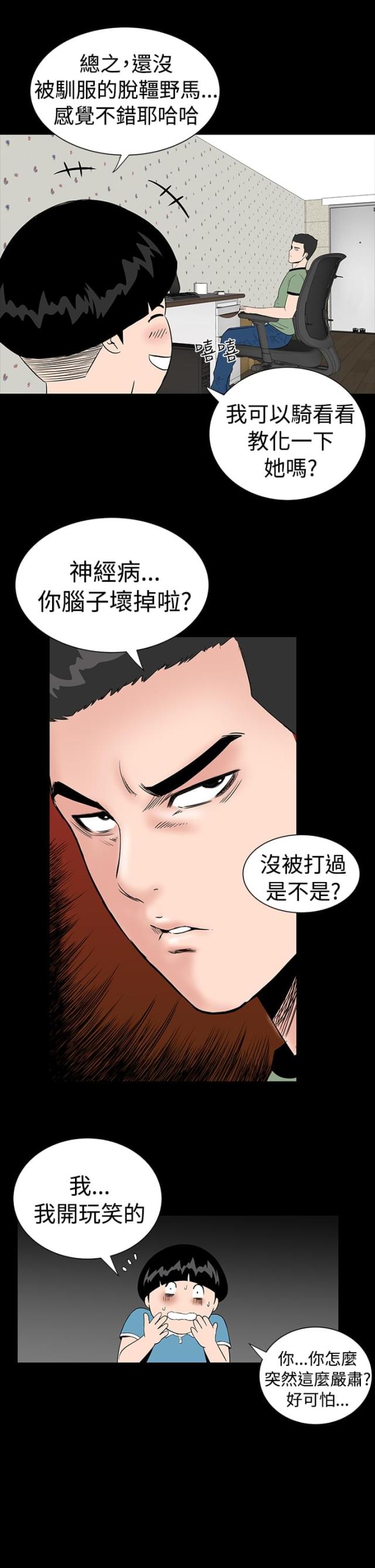 第3话11