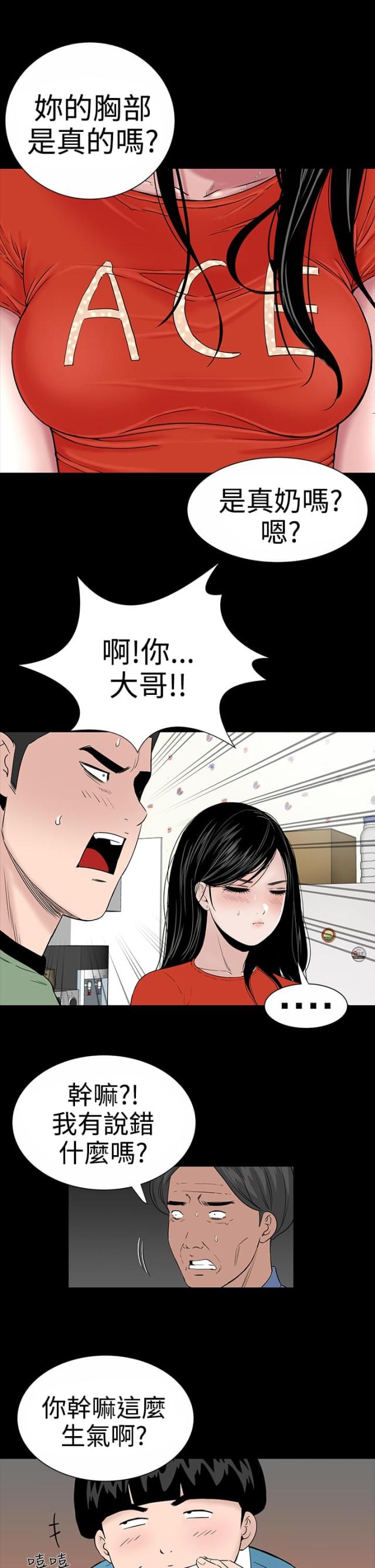 第9话7