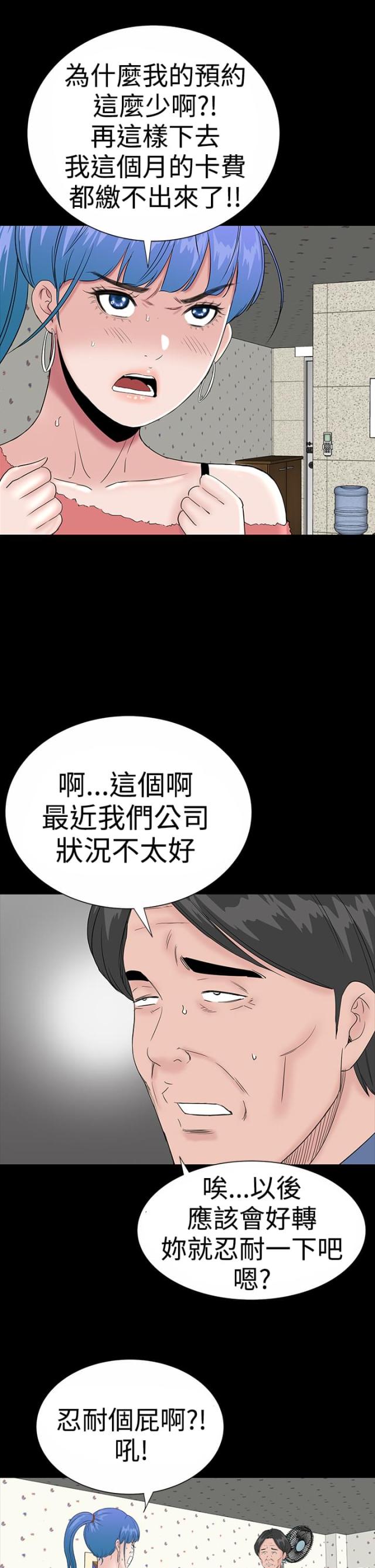 第45话4