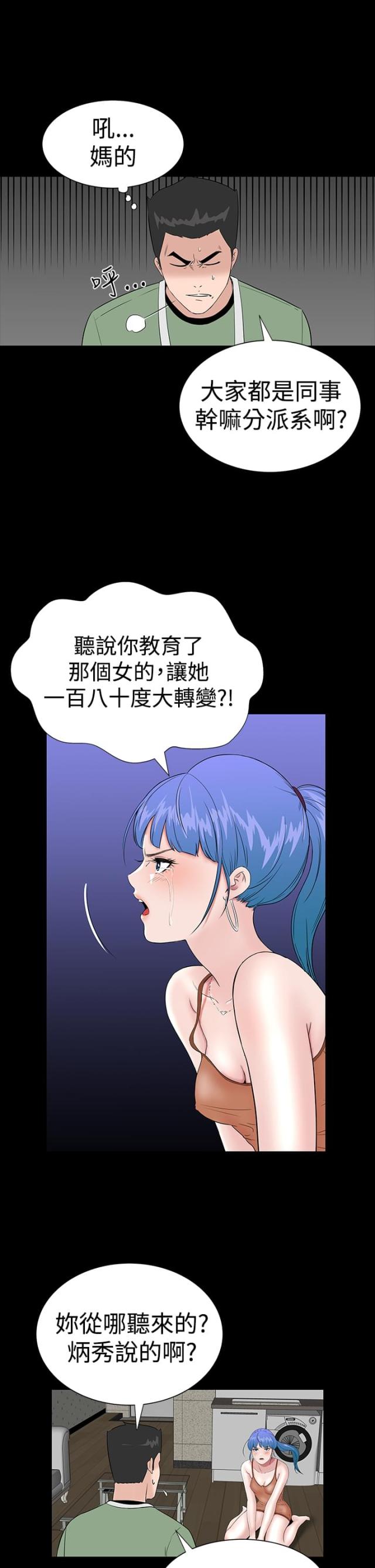 第20话19