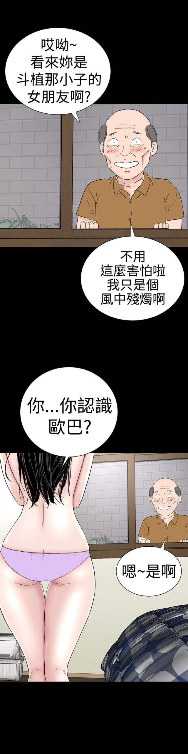 第37话9