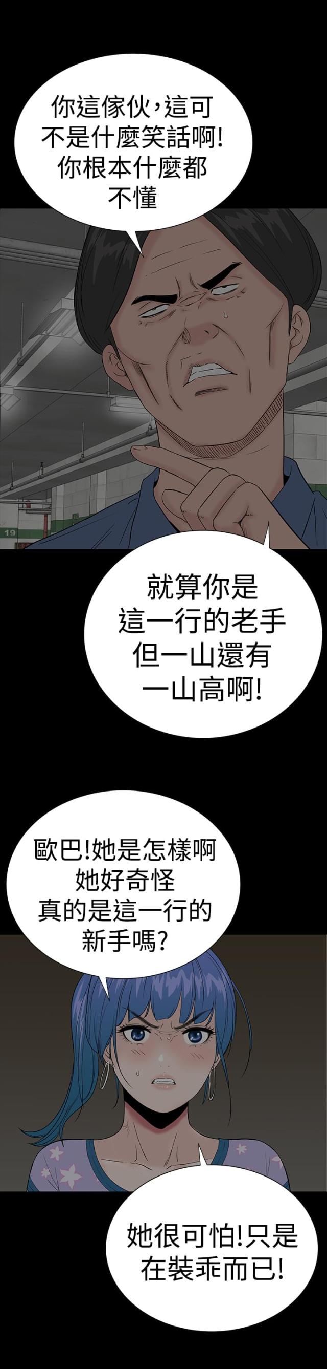 第36话34