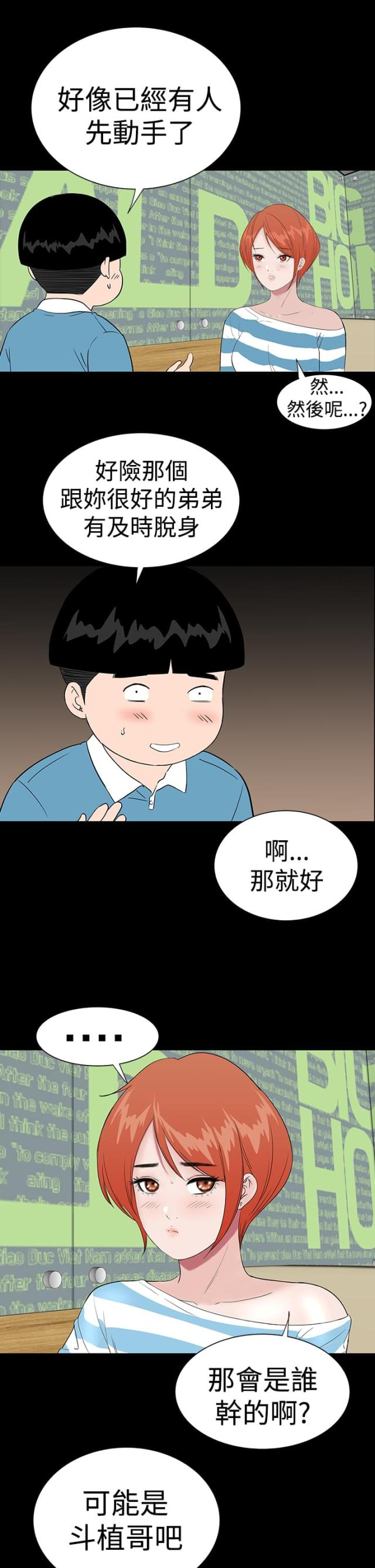 第44话16