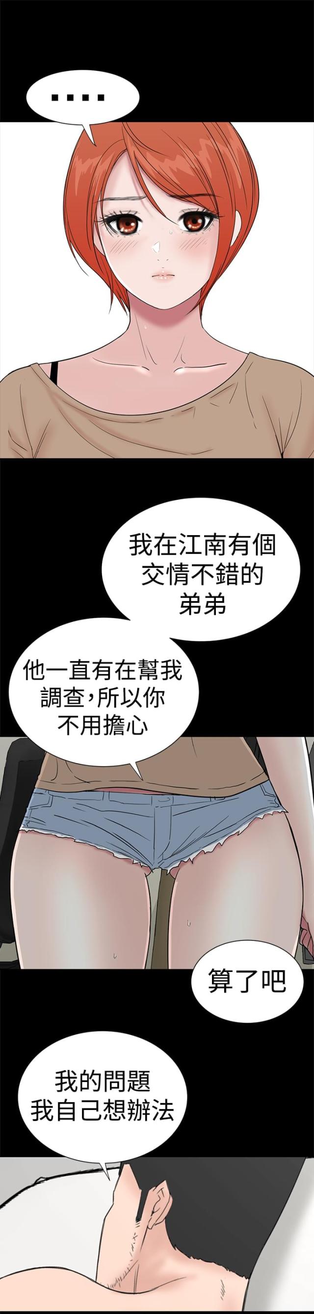 第41话19