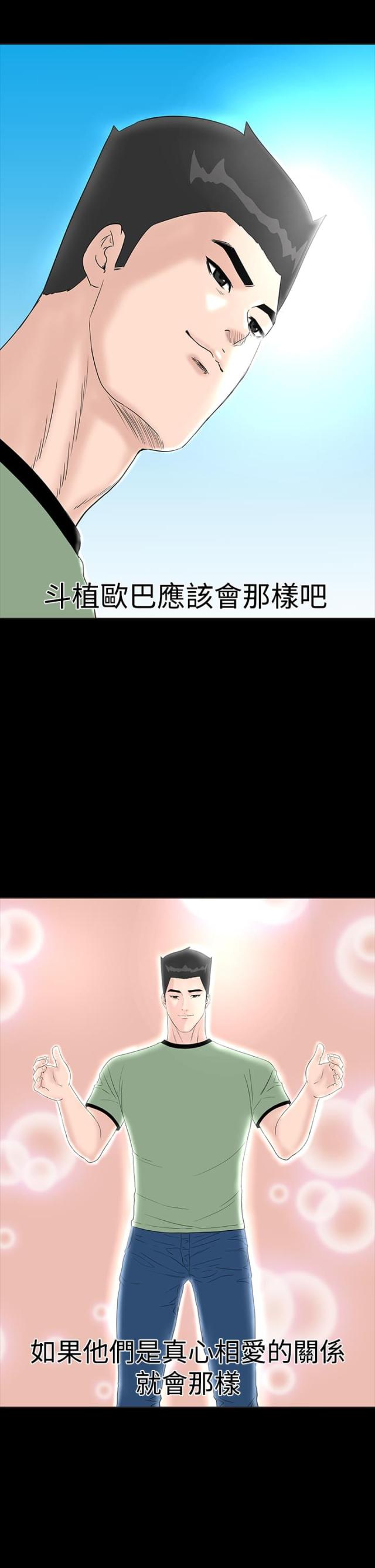 第44话35