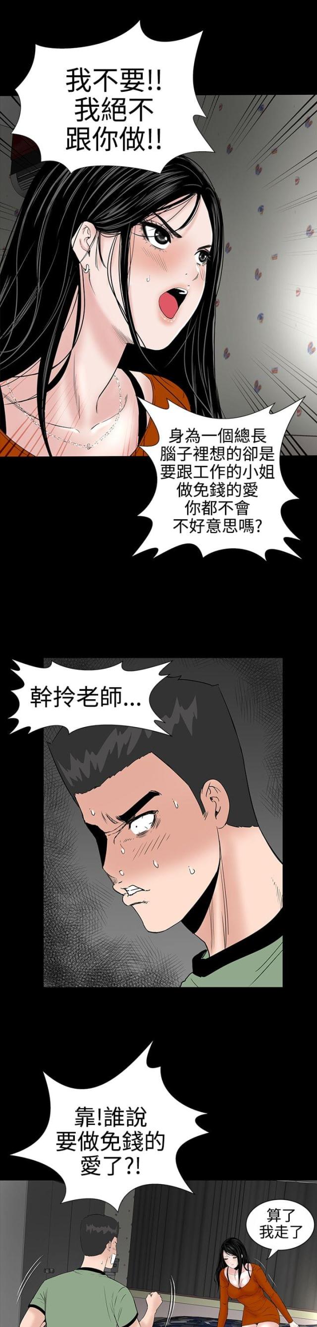 第8话29