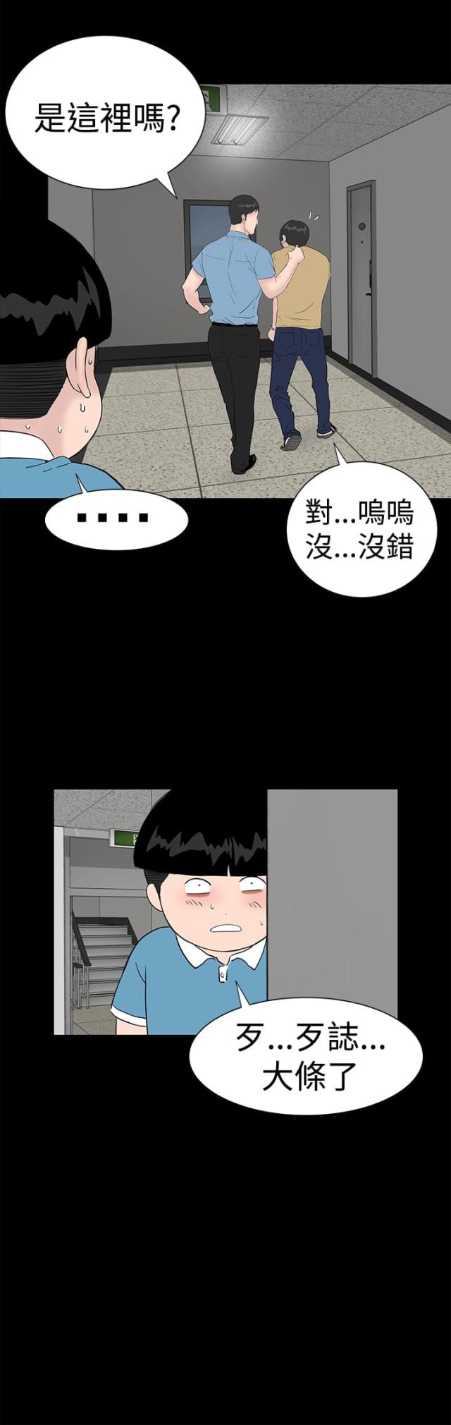第38话11