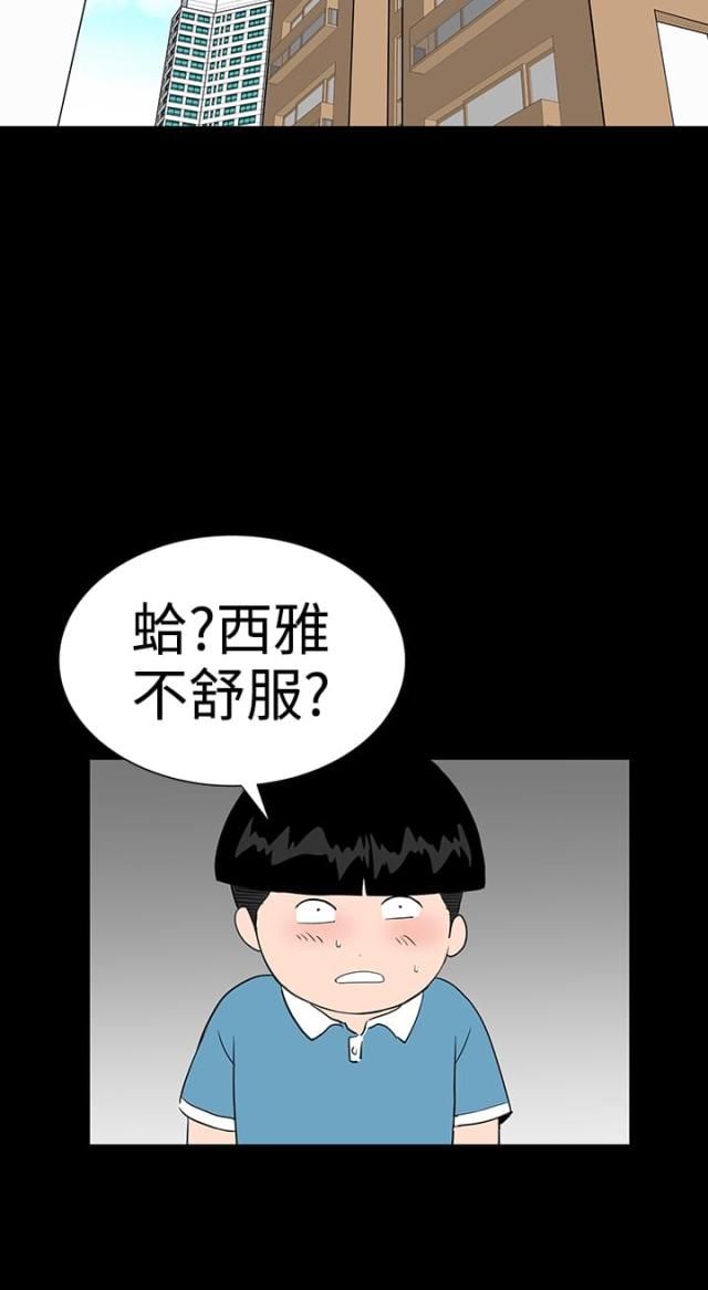 第29话3