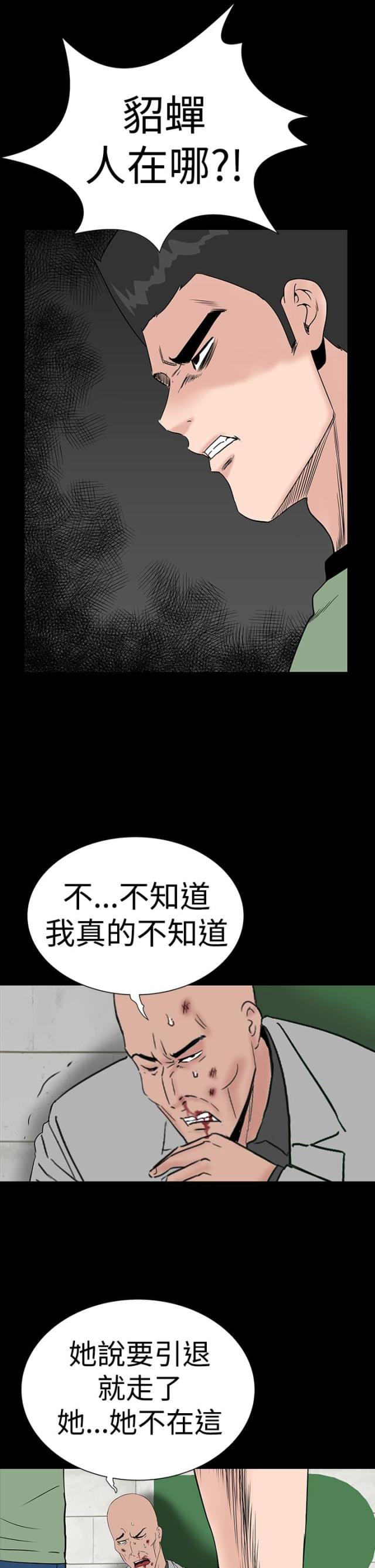 第43话13
