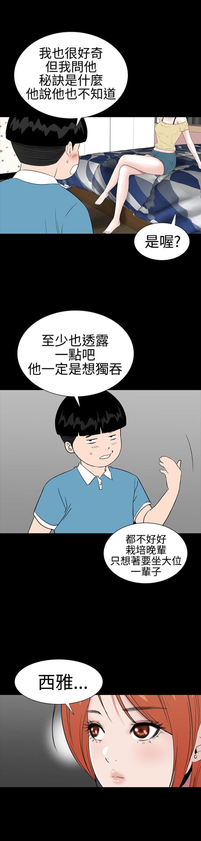 第19话22