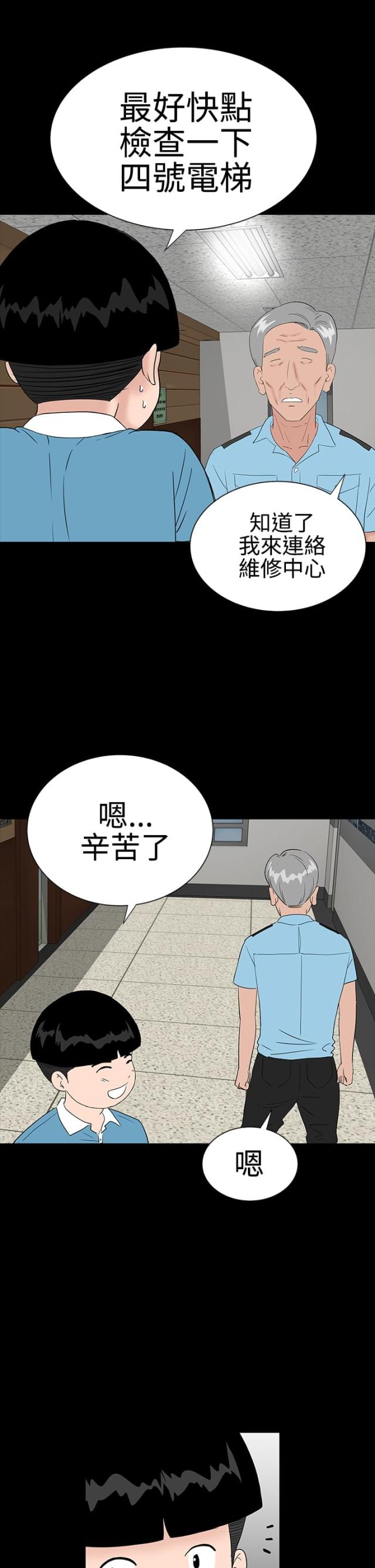 第21话10