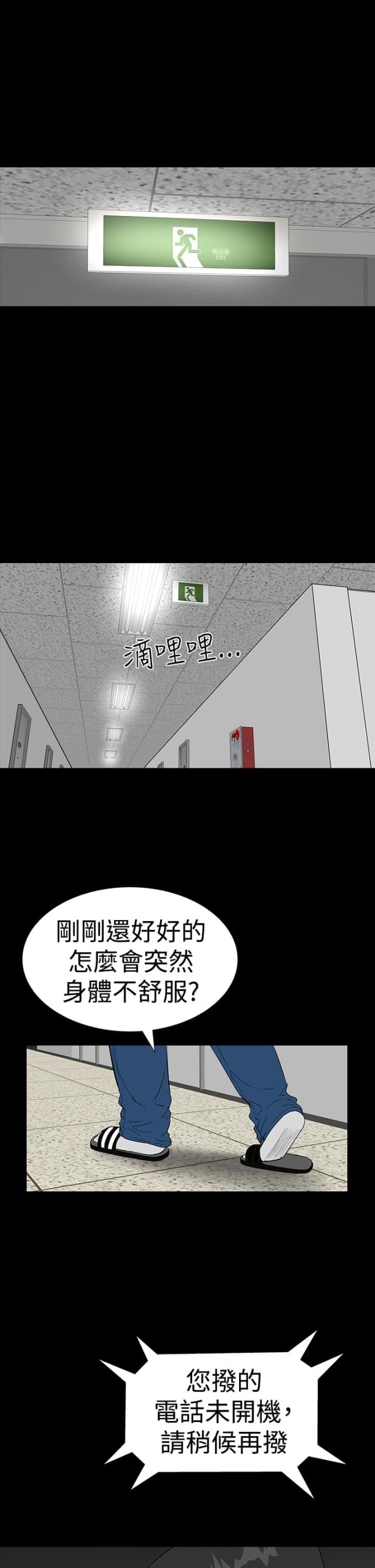 第28话24