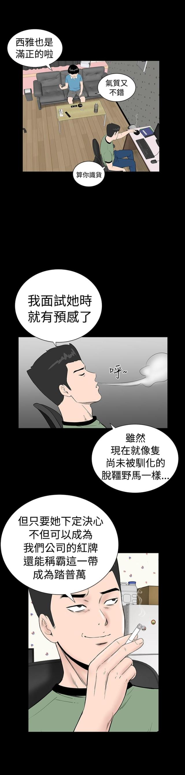 第3话9