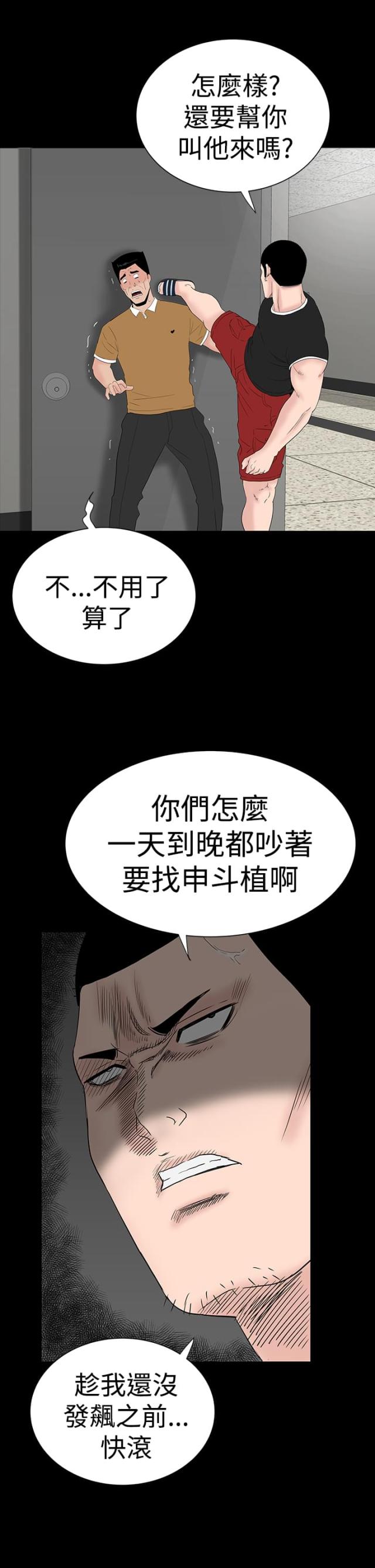 第27话45