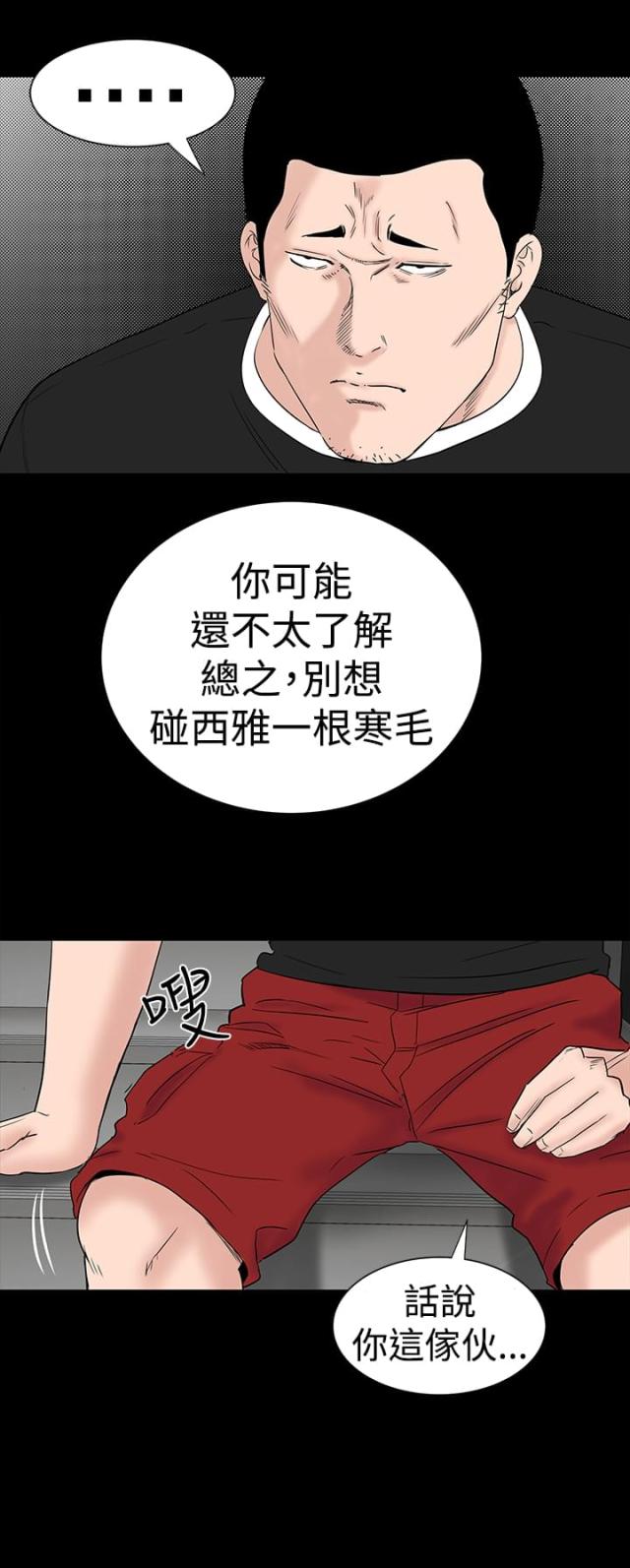 第22话8