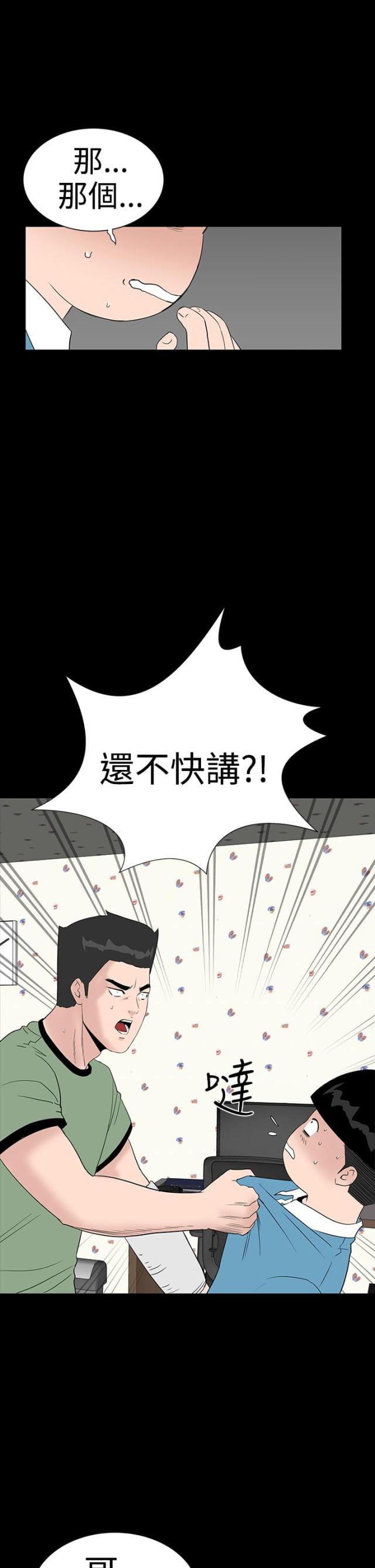第29话8