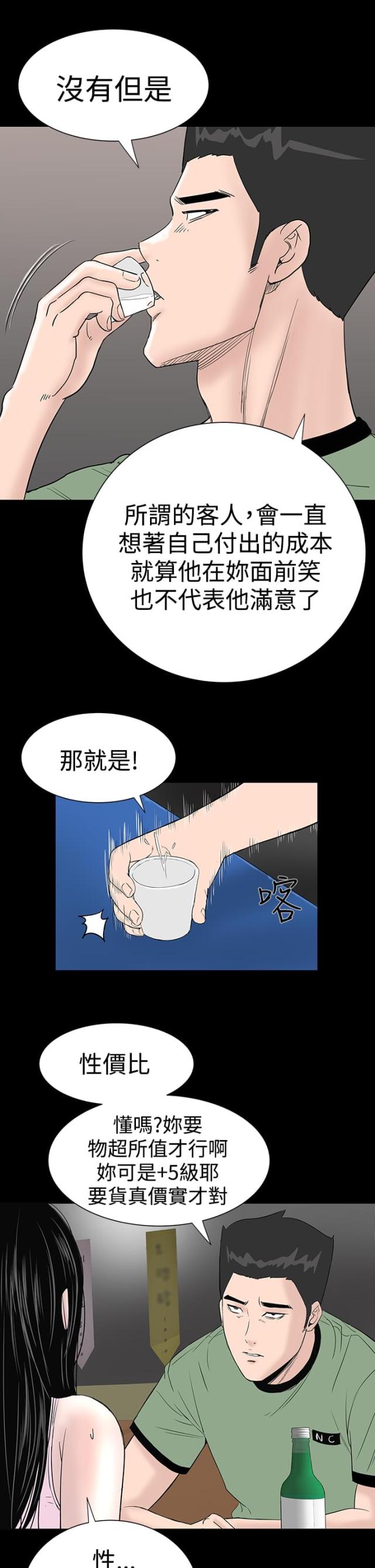 第13话23