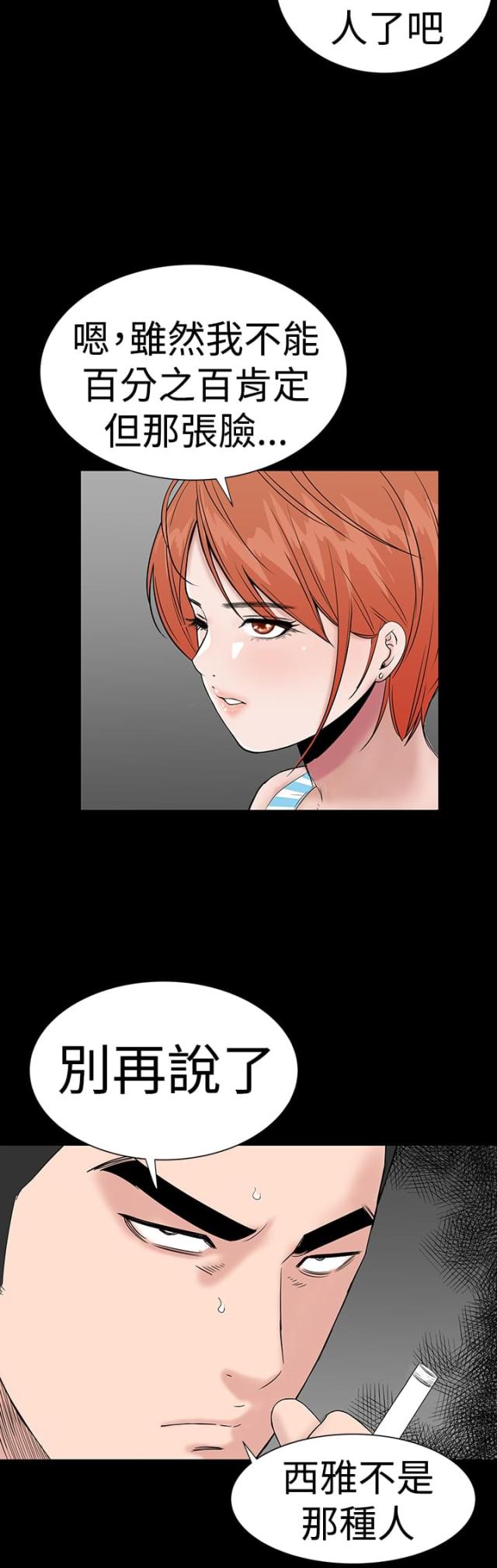 第36话26
