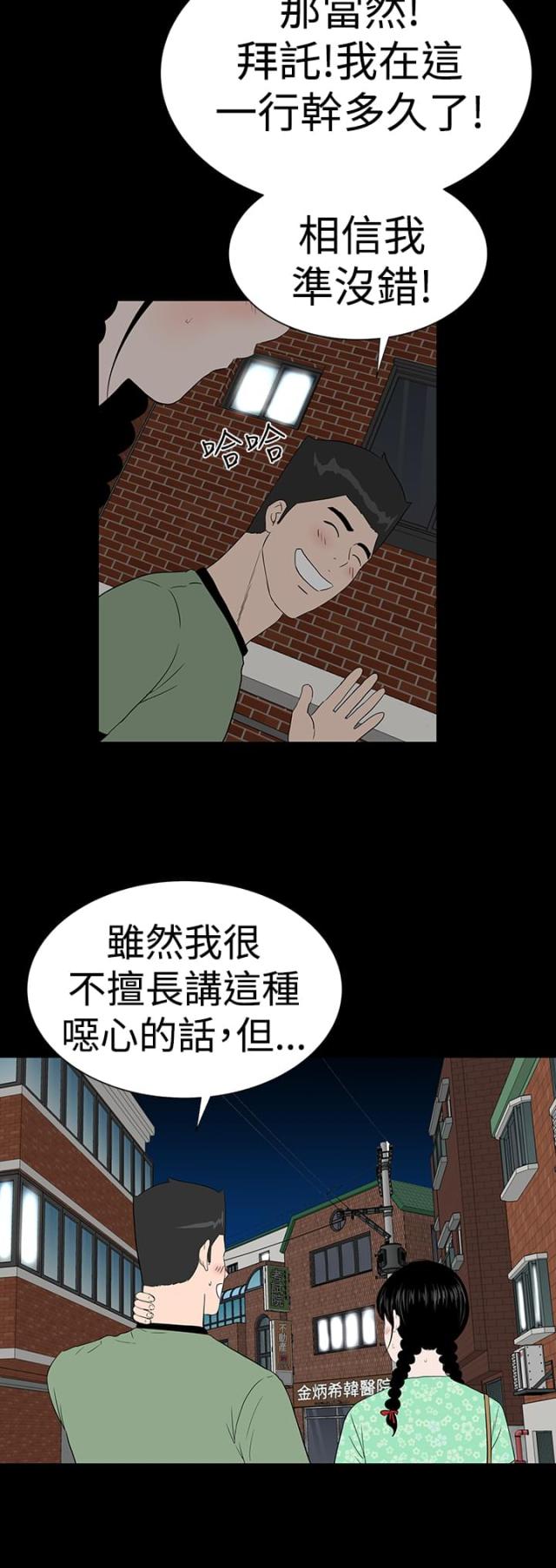 第36话16
