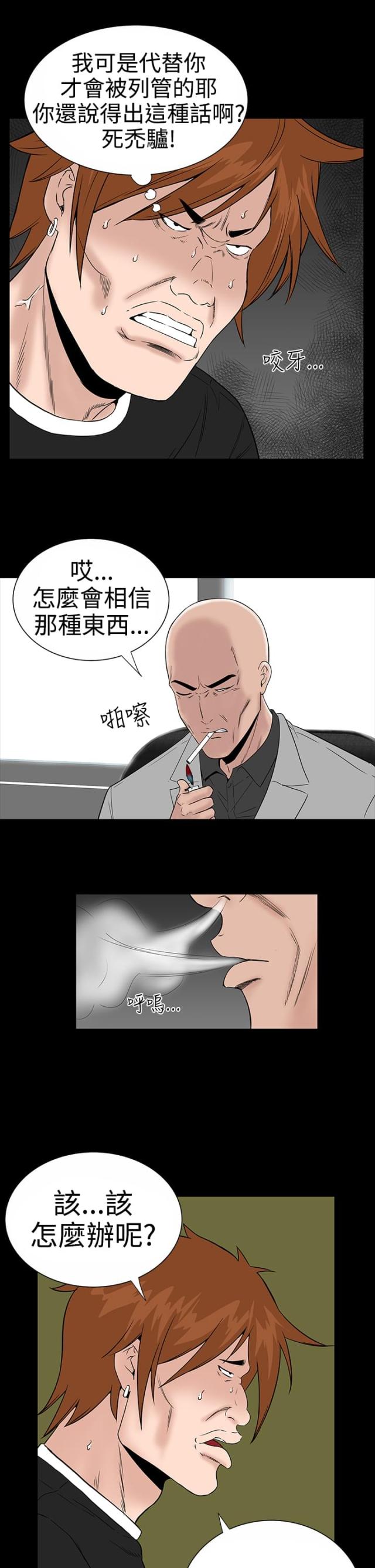 第9话26