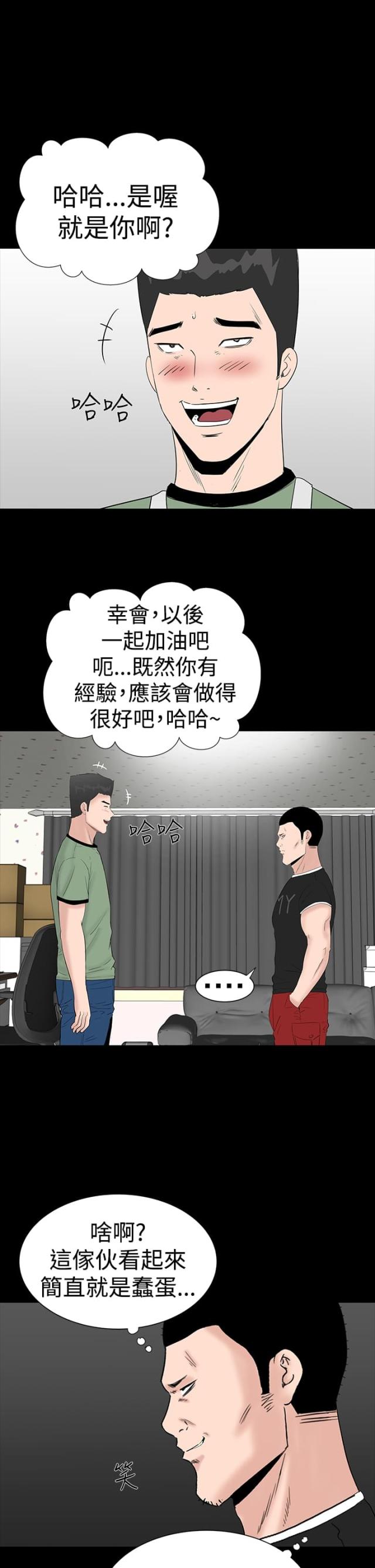 第23话12