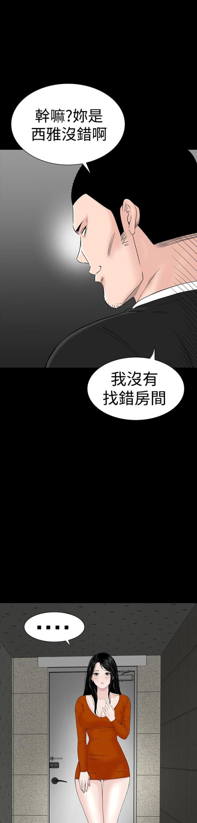 第28话9