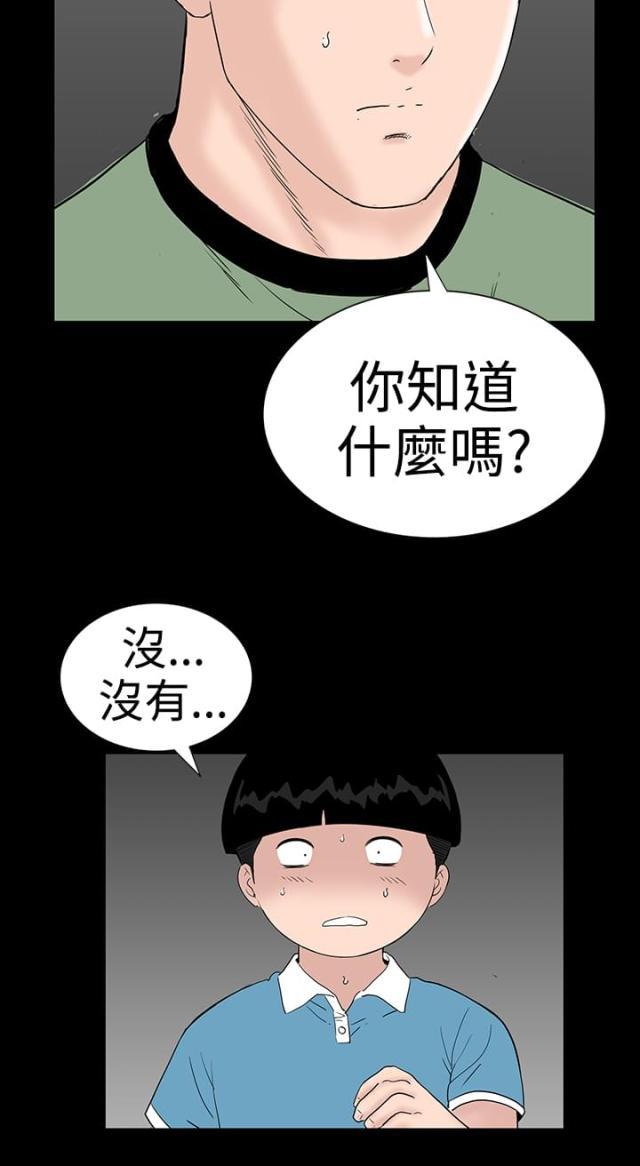 第29话7