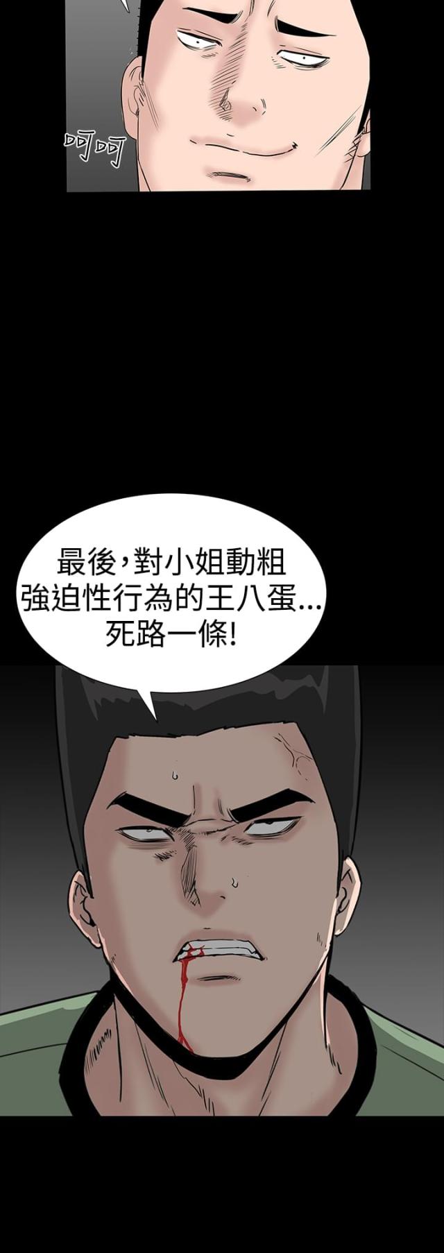 第30话12