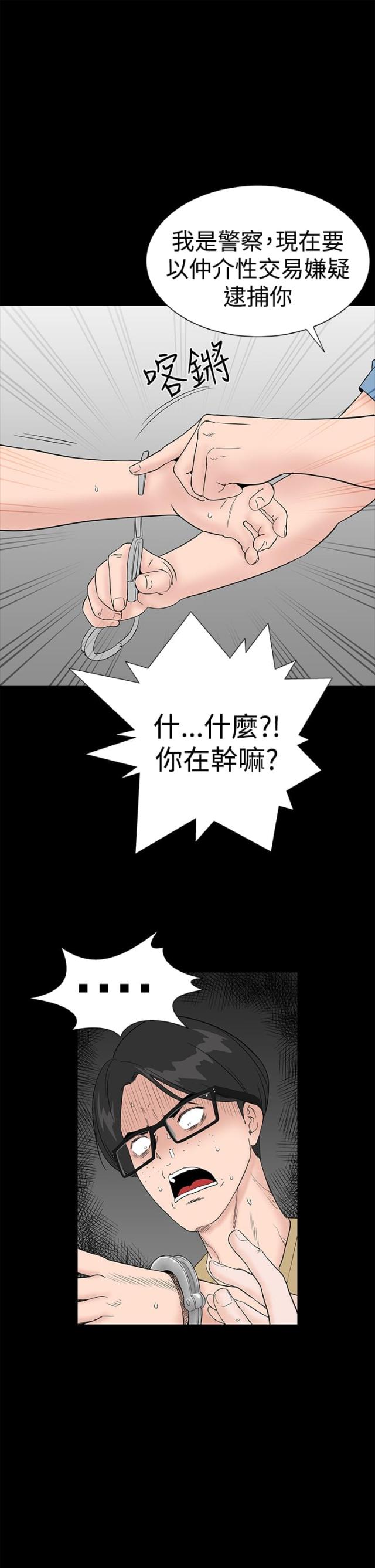 第38话8