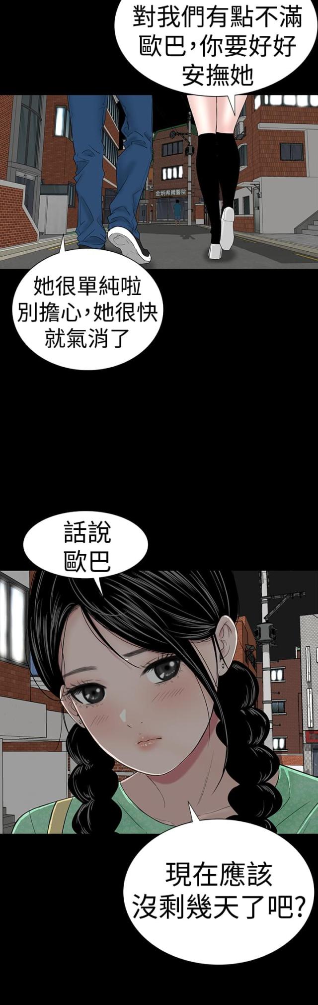 第36话10