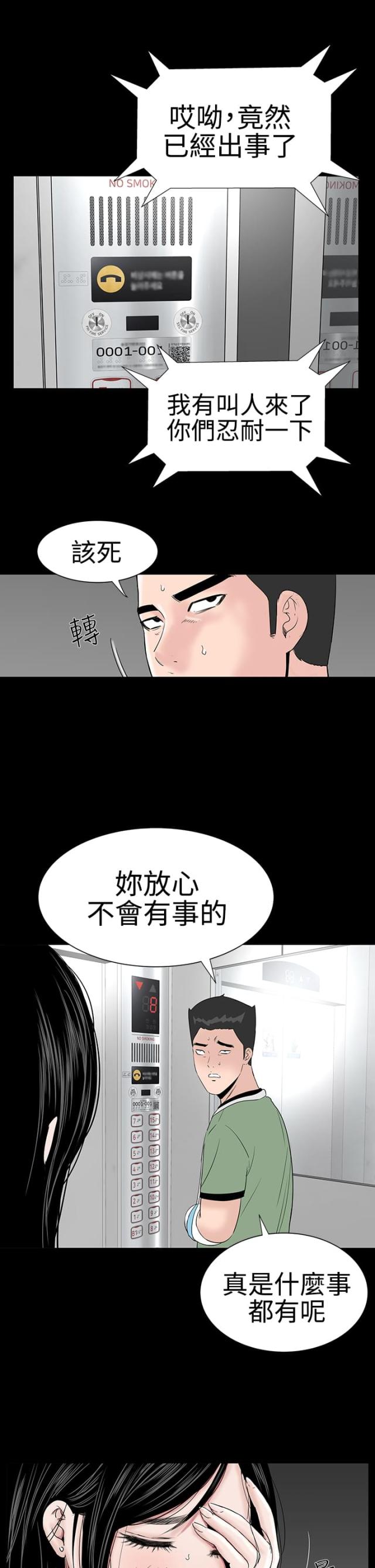 第21话14