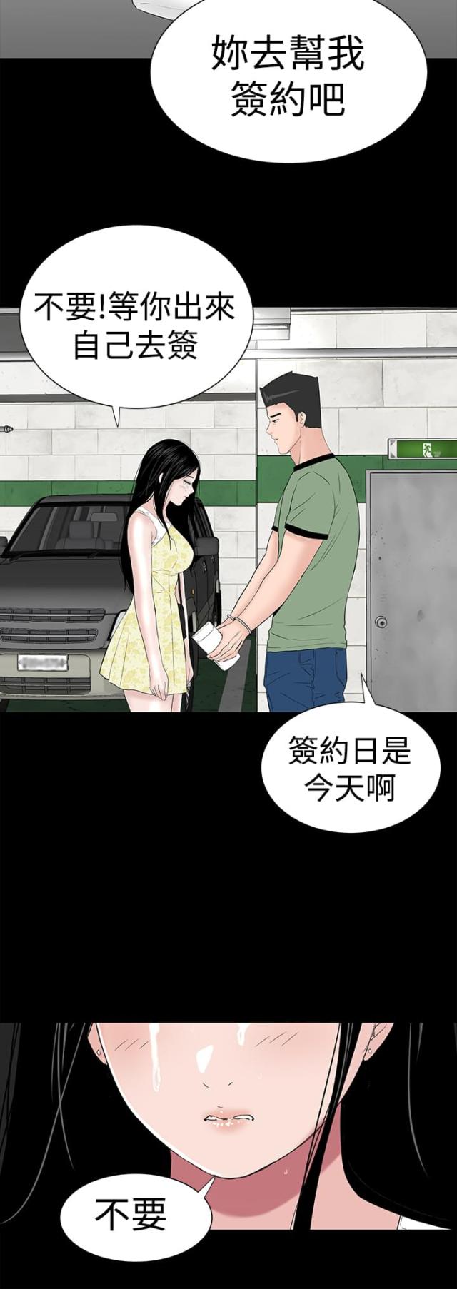 第38话49