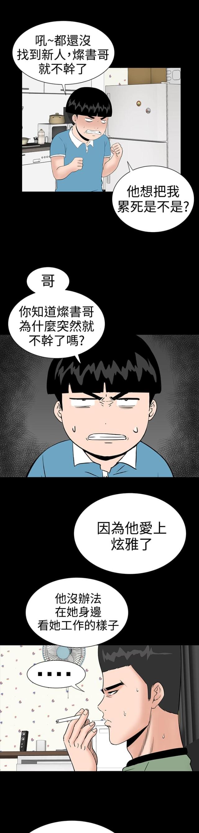 第18话9