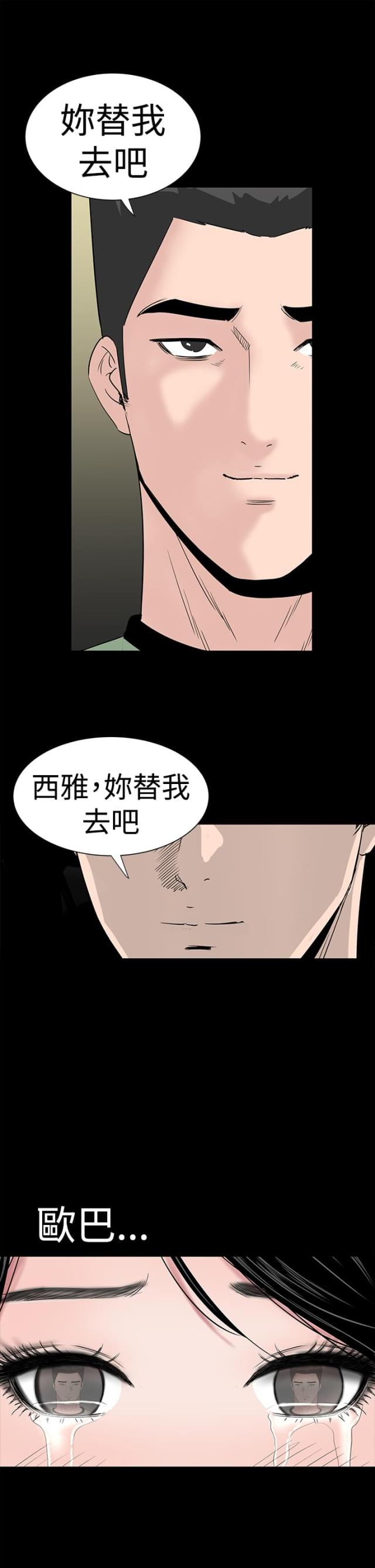 第38话50