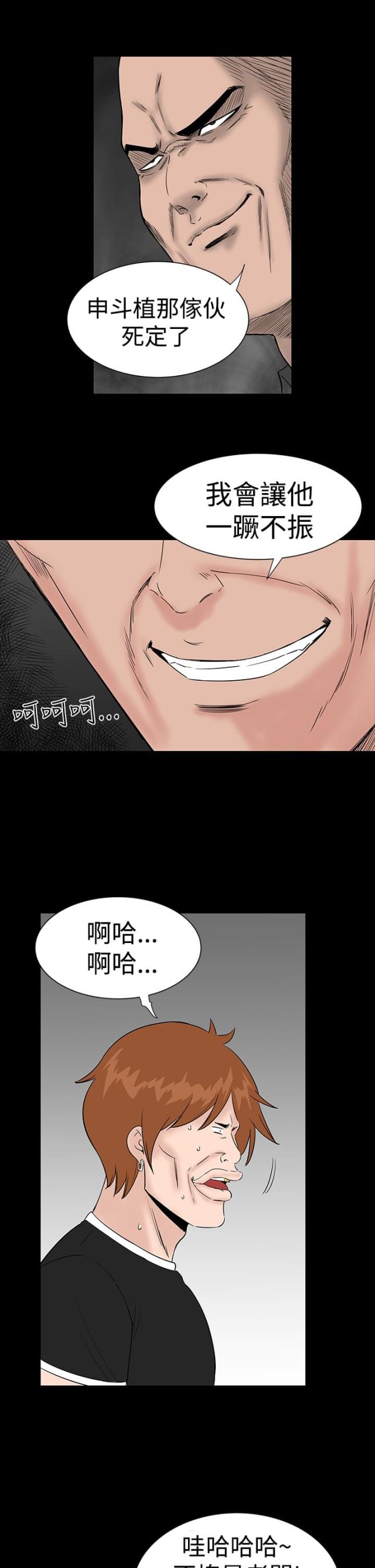 第24话26