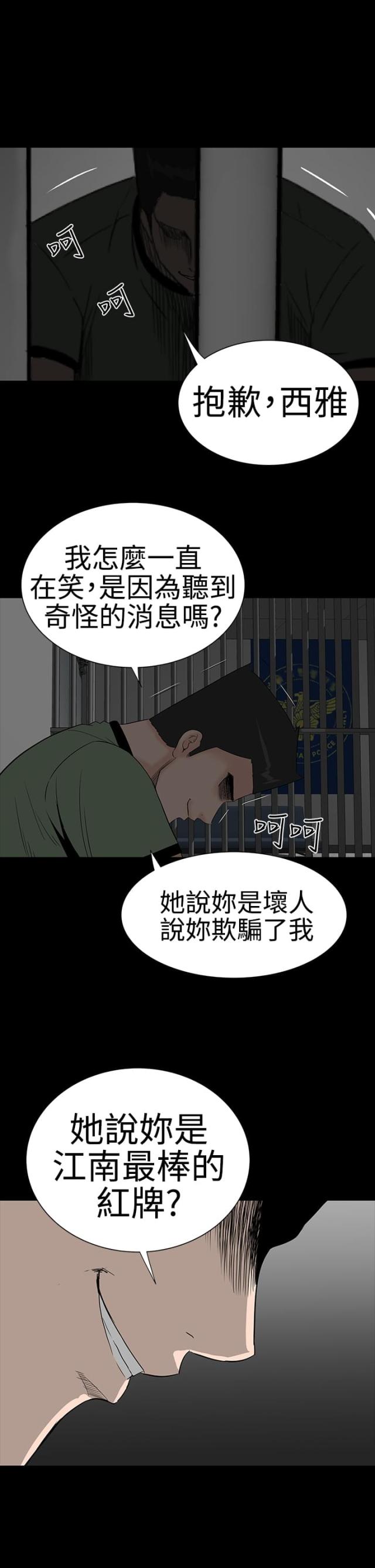 第39话37