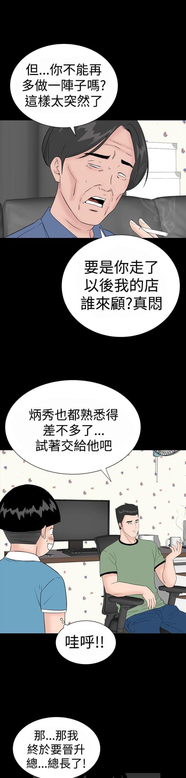 第31话6